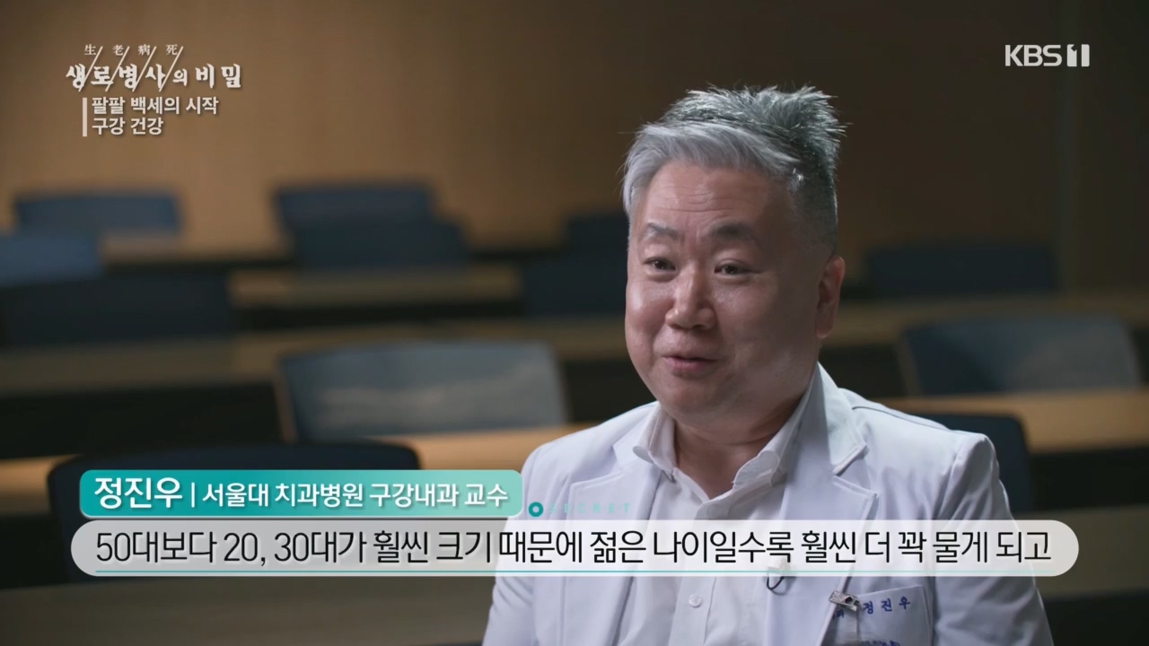 생로병사의 비밀.E894.240118p.H264-F1RST.mp4_20240118_195351.546.jpg