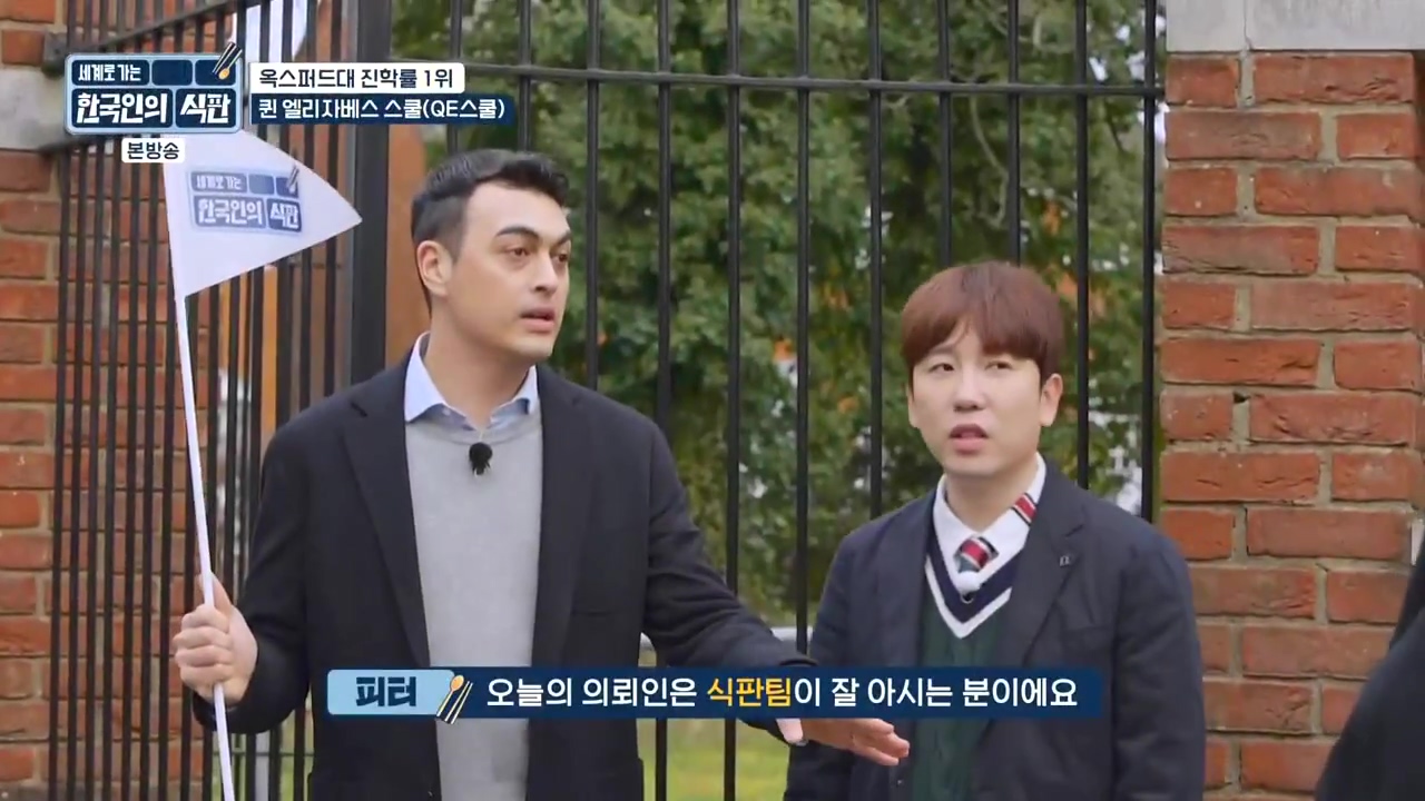 한국인의 식판.E05.230423p-NEXT.mp4_20231004_203129.828.jpg