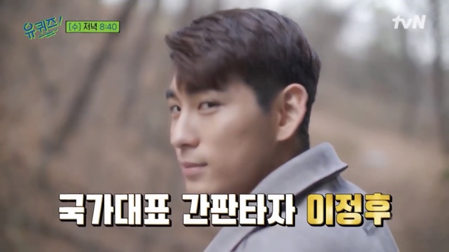 악동뮤지션 이수현 유퀴즈온더블럭 134회@ 오승훈 오지헌! 아빠어디가 윤후, 38