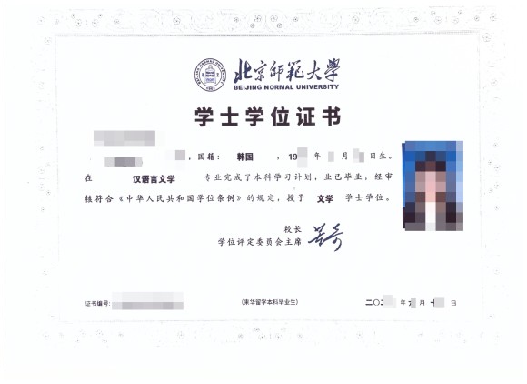 증명서등현지한국영사인증대신번역확인증명서를발급받아신속제출(10월16일)중국유학생특별우대국내대학원입학시제출하는중국대학졸업장,학위및성적 6