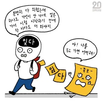 잊다 잃다 차이 맞춤법 비교_11