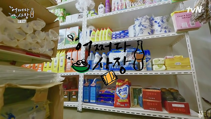  [힐링/장사] 210225 어쩌다 사장 1화 - 1