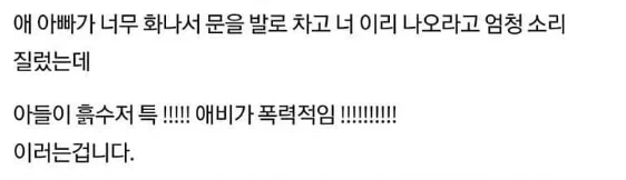 제가 후ㄹ자식을 낳았네요 6