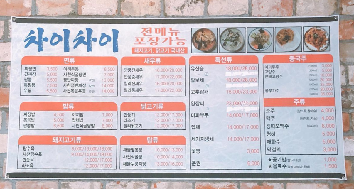차이차이 이미지