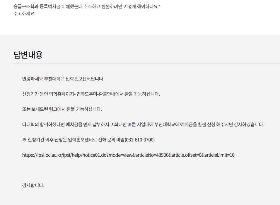 환불 신청 시 필요한 서류