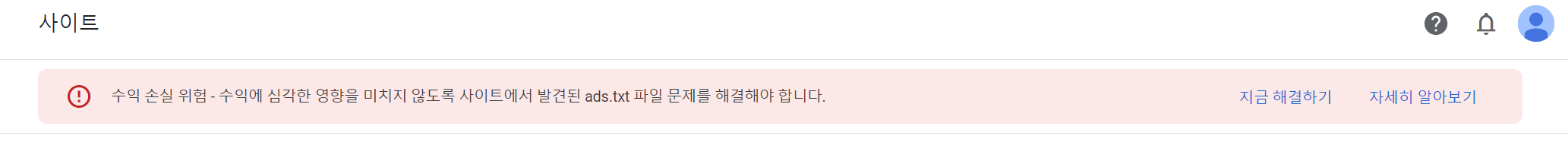 수익에 심각한 영향을 미치지 않도록 2