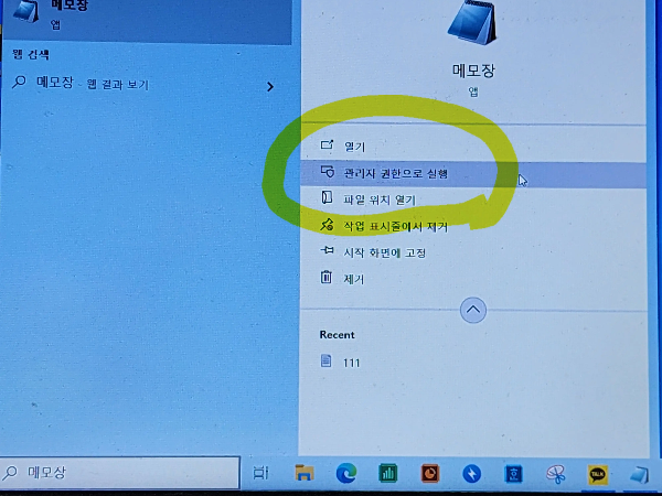  PC 카카오톡 광고 배너 제거 방법