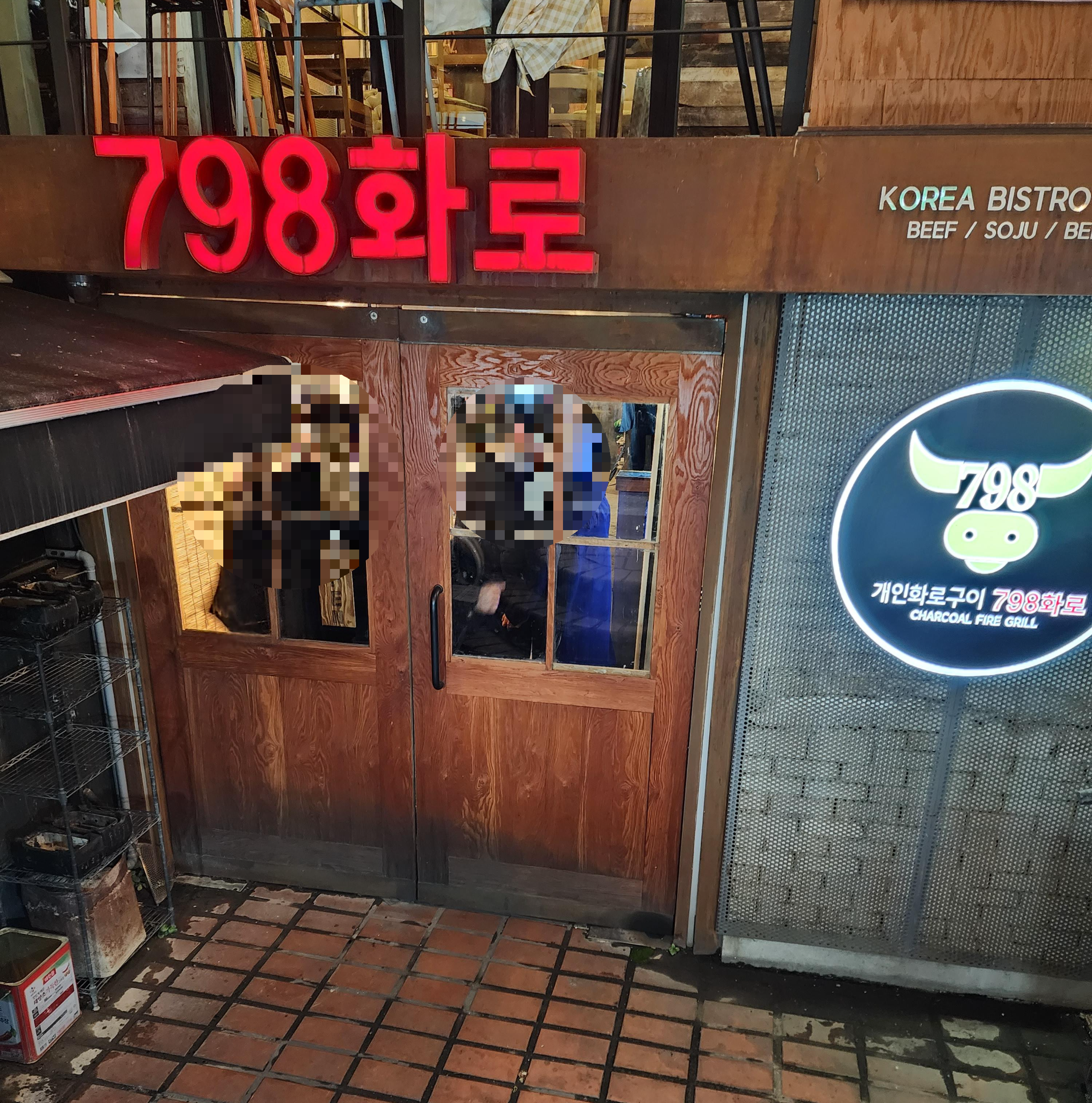 홍대입구역 맛집