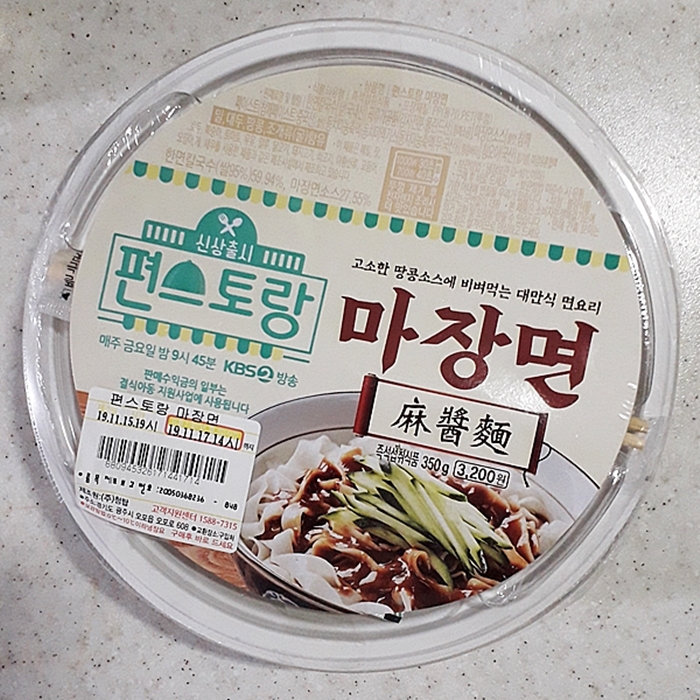  이경규 마장면 후기