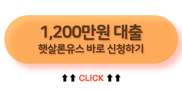 서민금융진흥원 앱 다운로드 (안드로이드용)