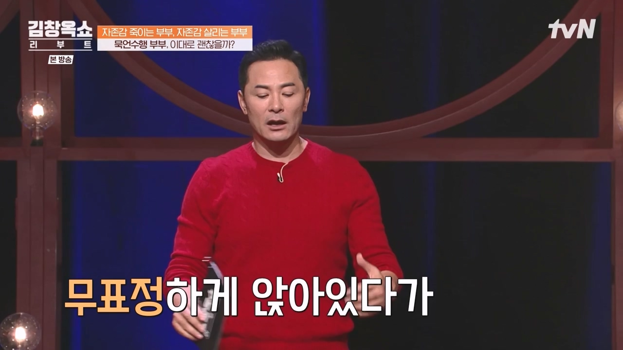 김창옥 쇼 리부트.E02.231002p-NEXT.mp4_20231005_205539.712.jpg