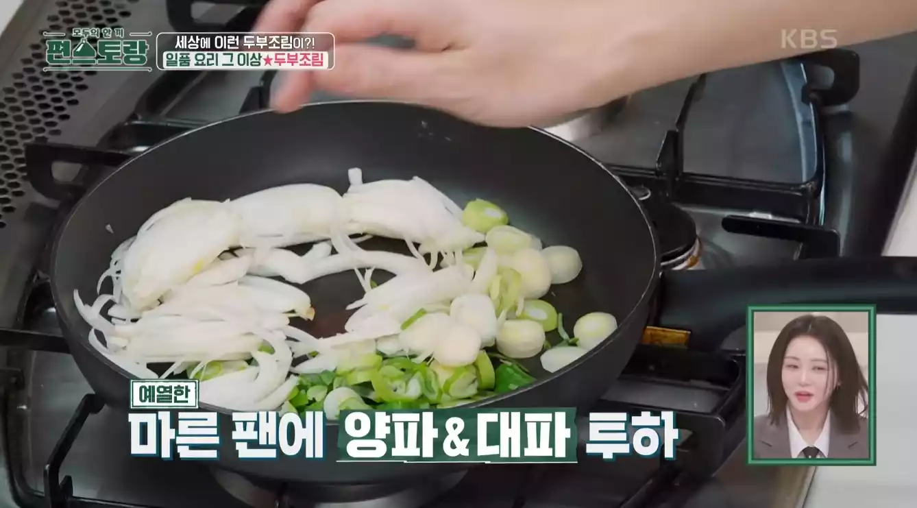 가스레인지 위 프라이팬 양파 대파