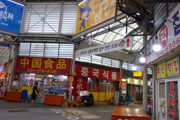 가는" 오산오색시장" [오산전통시장] 색따라 12