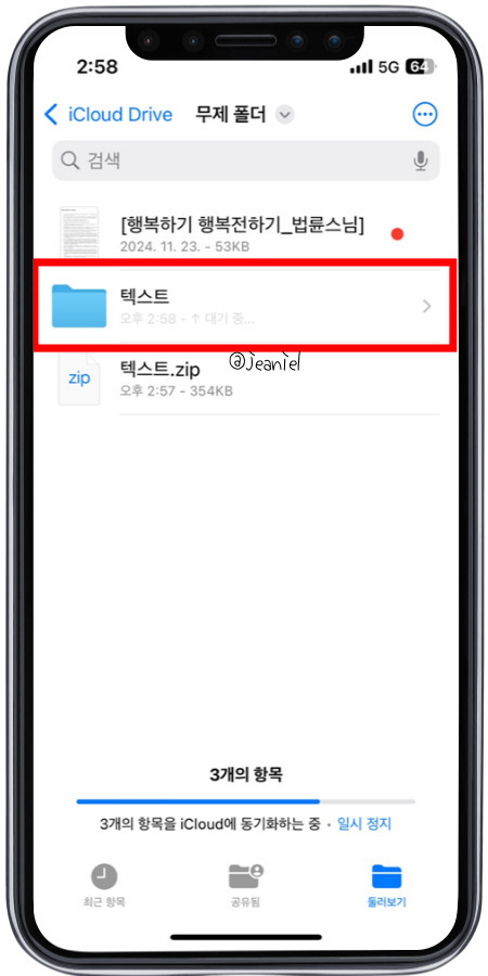 zip 파일의 이름과 동일한 파일명으로 생성되었다. 