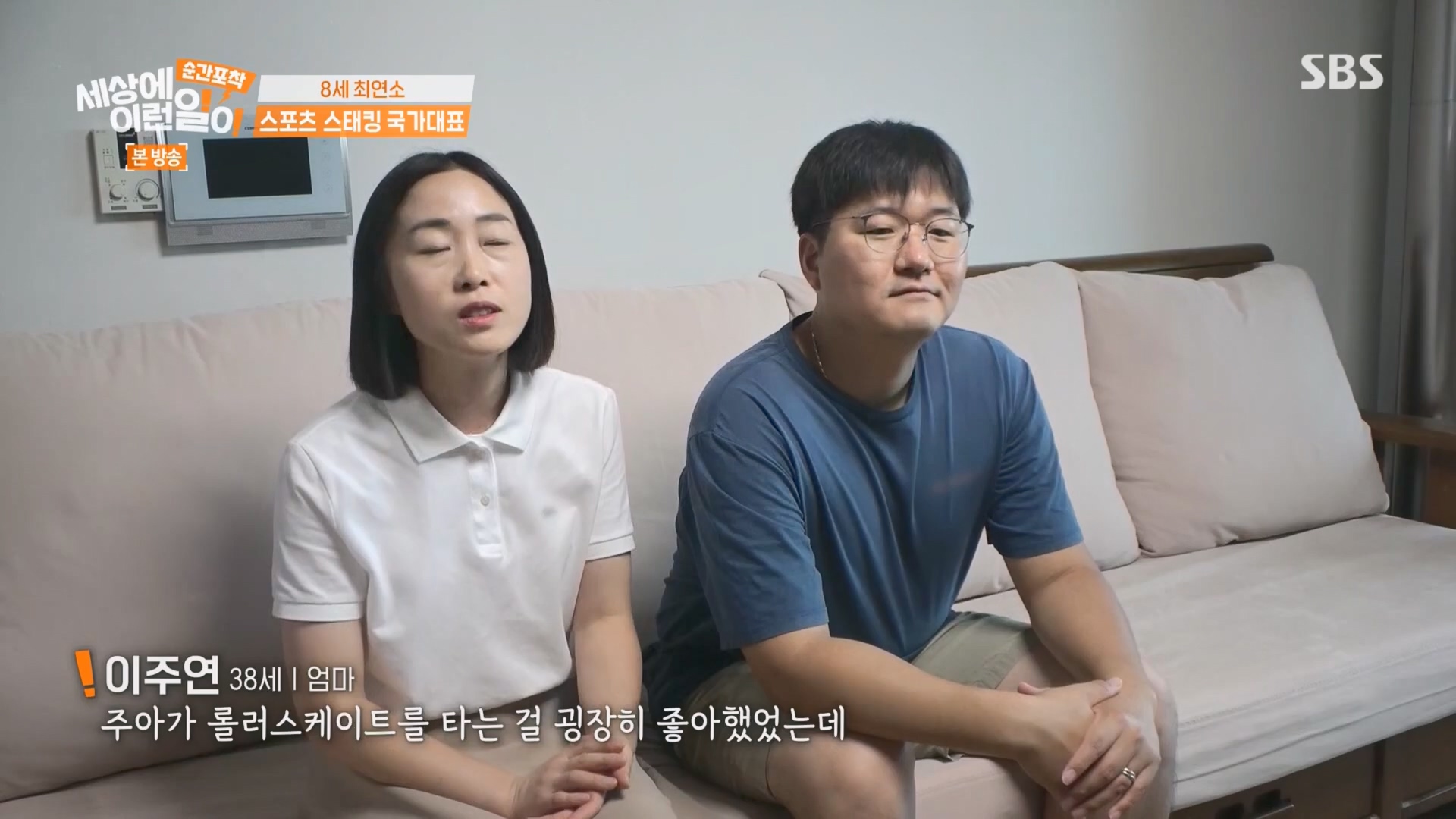 순간포착 세상에 이런일이.E1241.230812p.H264-F1RST.mp4_20230813_132627.548.jpg