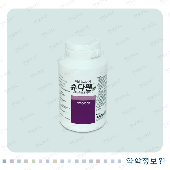 슈다펜정 포장
