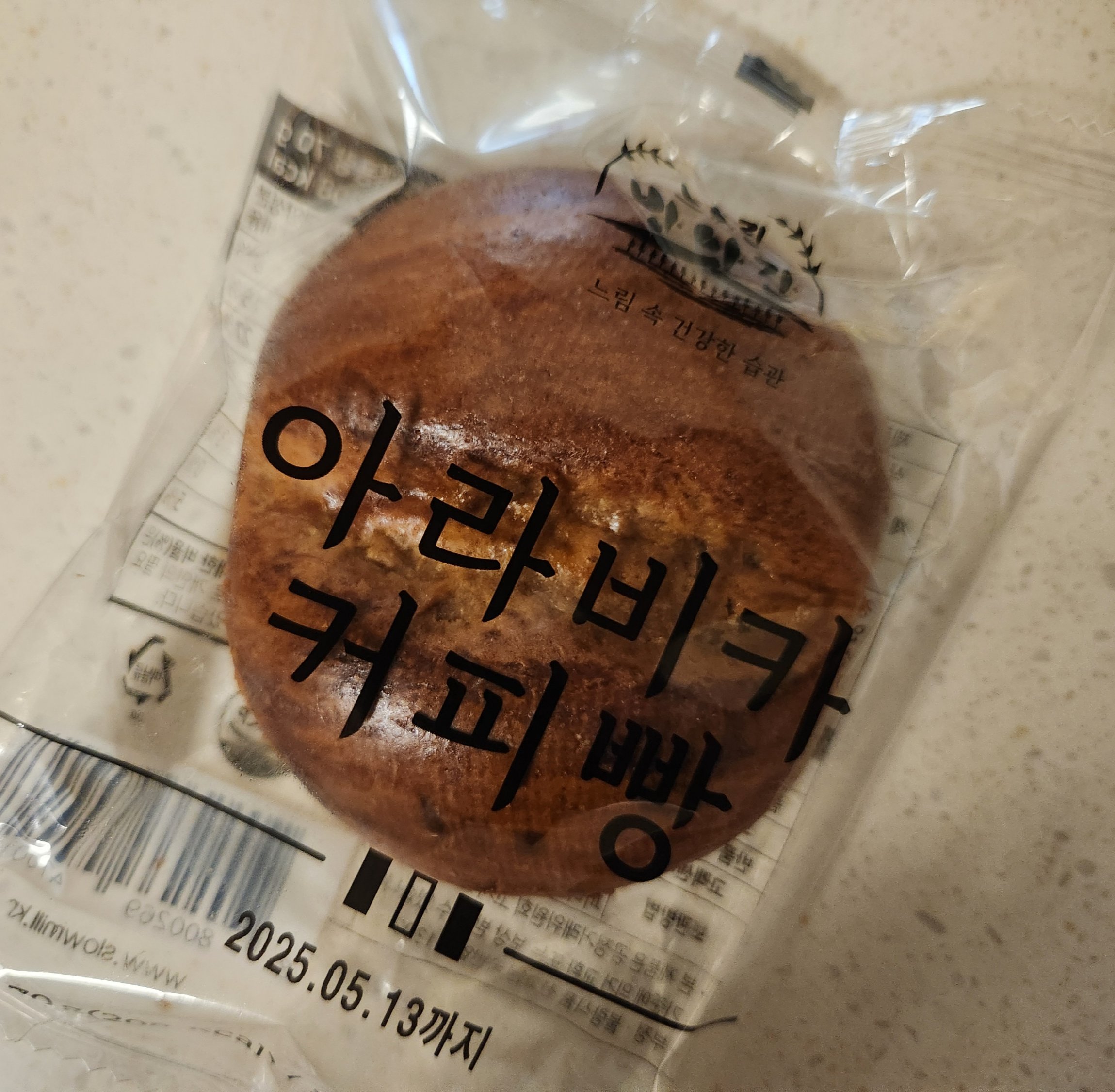 빵집오빠-아라비카커피빵