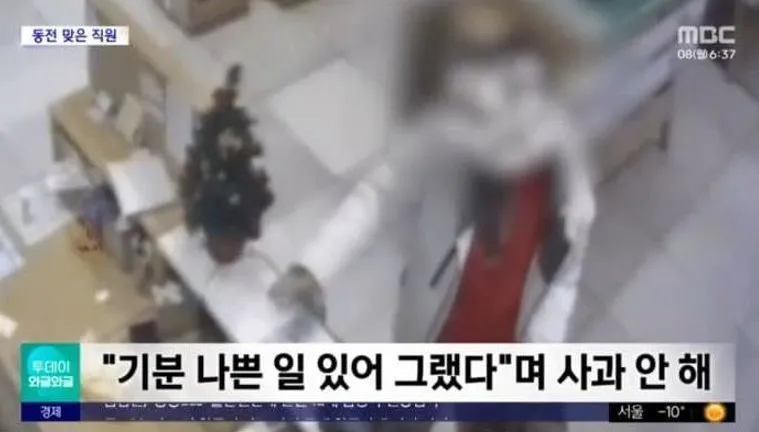 동전 던진 손님