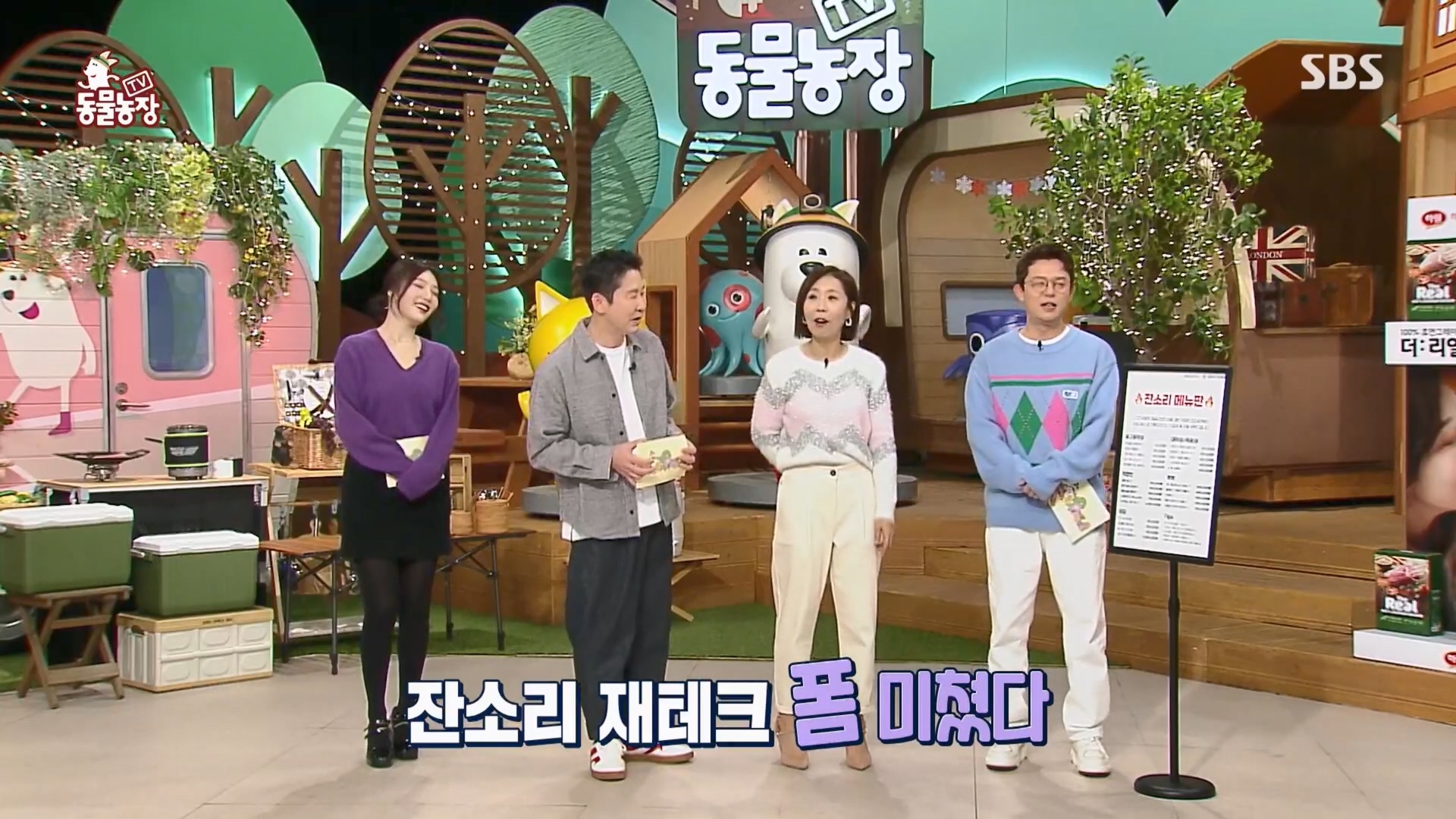 TV 동물농장.E1158.240211p.H264-F1RST.mp4_20240211_190942.475.jpg