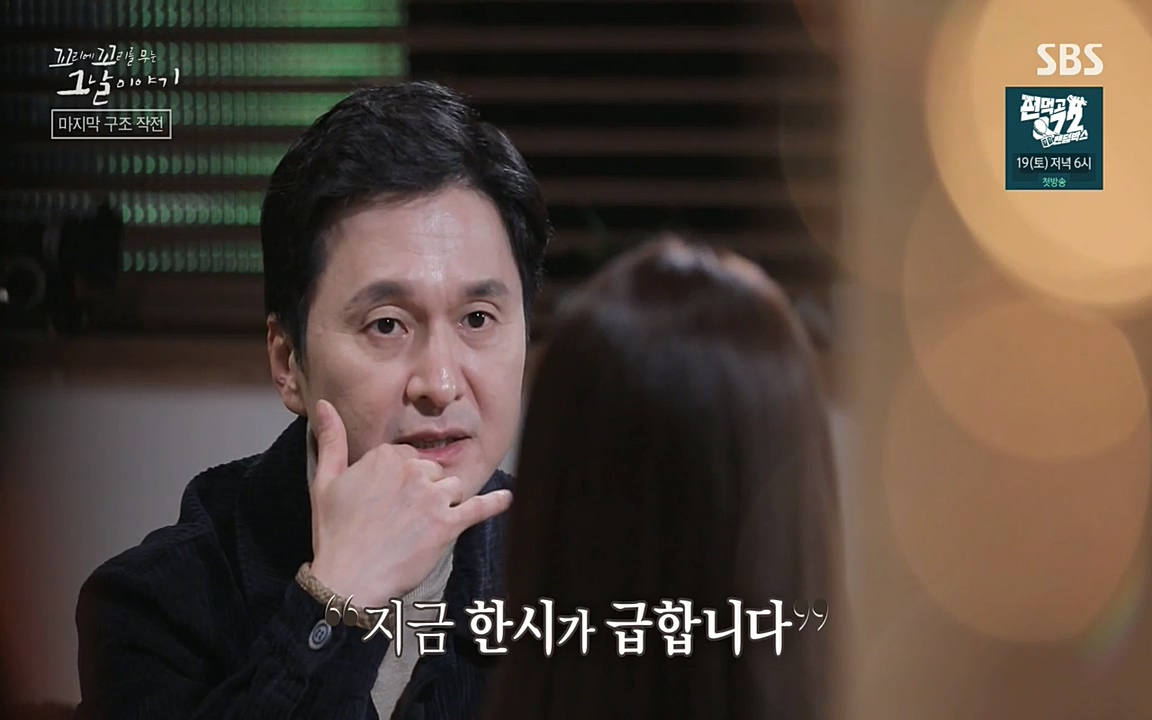 꼬리에 꼬리를 무는 그날 이야기.E20.220318p-NEXT.mp4_20220319_185643.153.jpg