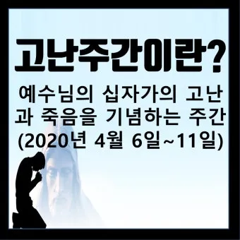 기독교 절기 2025년 달력_17