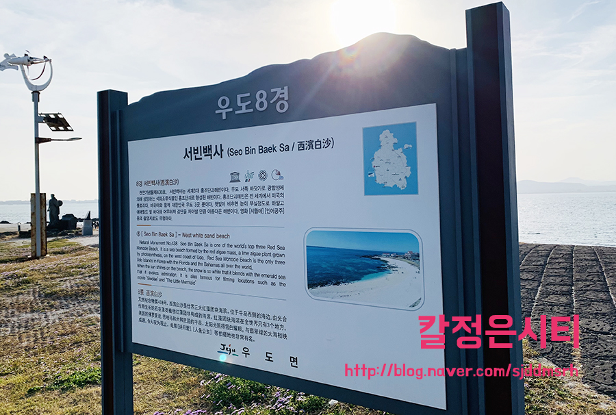 우도여행 알찬 1시간ㅋㅋ 16