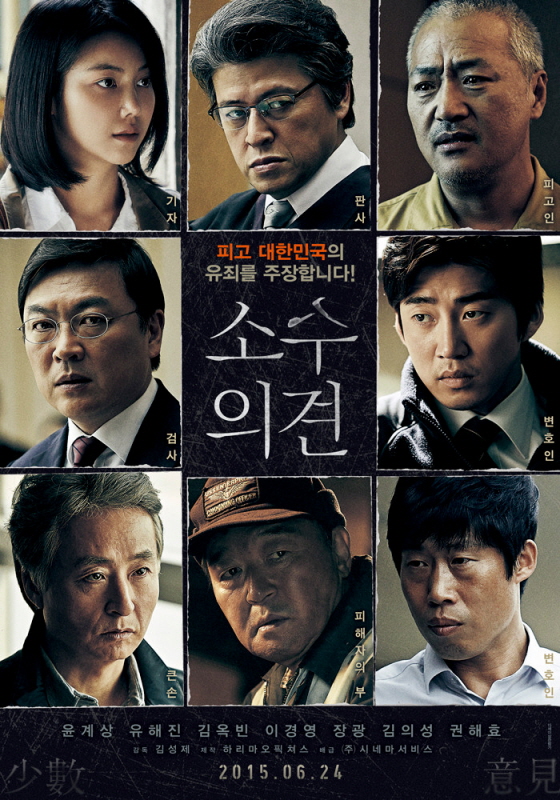 영화 소수의견 포스터