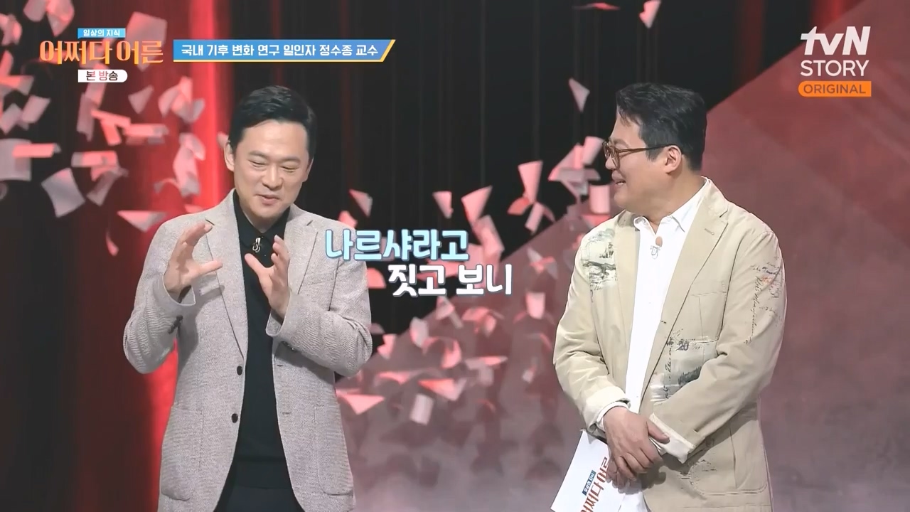 어쩌다 어른.E55.240508p-NEXT.mp4_20240508_202438.597.jpg