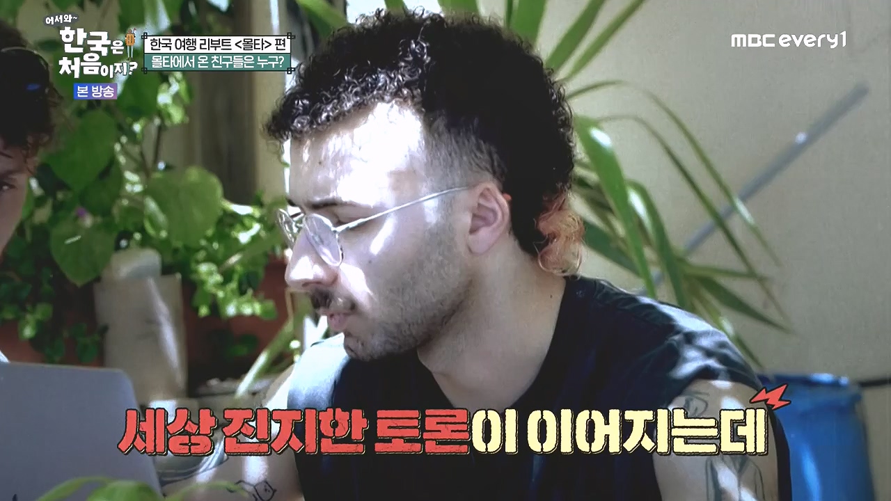 어서와 한국은 처음이지 시즌2.E325.240802p-NEXT.mp4_20240802_201528.971.jpg