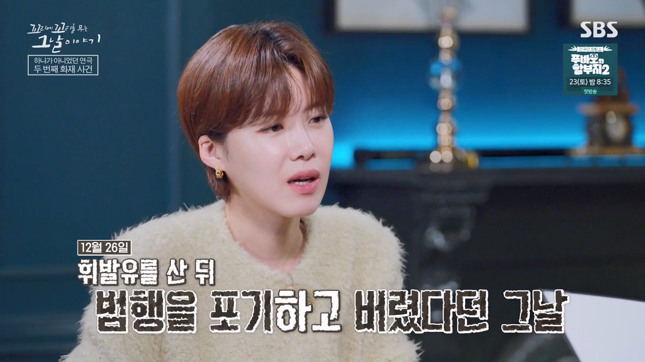 꼬리에 꼬리를 무는 그날 이야기.E119.240315p-NEXT.mp4_20240316_151053.014.jpg