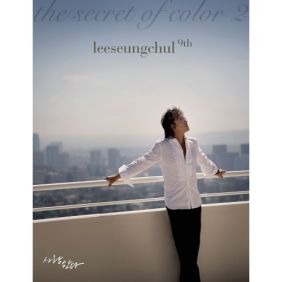  이승철 더 사랑하니까 듣기/가사/앨범/유튜브/뮤비/반복재생/작곡작사