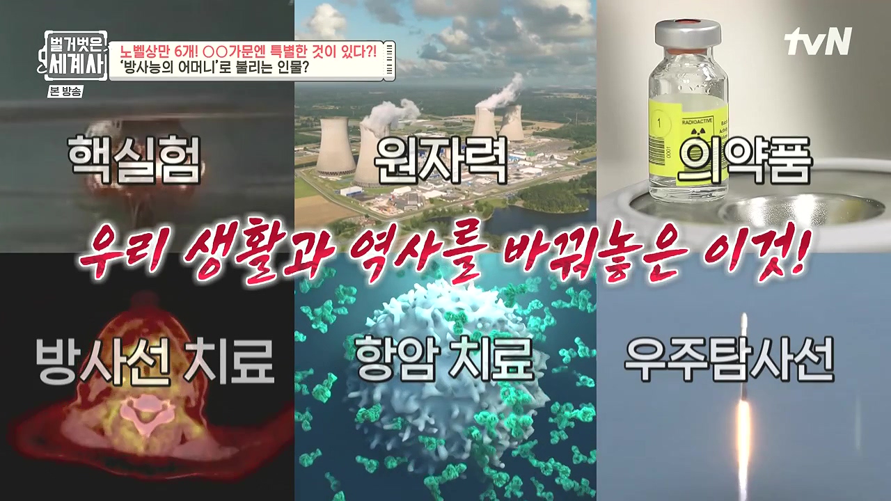 벌거벗은 세계사.E136.240131p-NEXT.mp4_20240728_162747.208.jpg