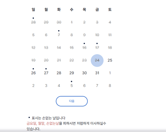 모두의 이사 견적 비교 방법