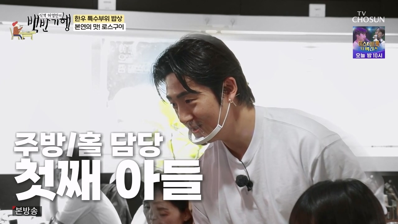 식객 허영만의 백반기행.E223.231118p-NEXT.mp4_20231118_165126.504.jpg