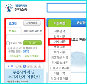 로그인후 &gt; 서류제출 &gt; 가사서류선택