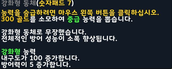 워크래프트 랜능탱 스킬 백과사전 - 랜능탱 / 랜덤능력탱크 디펜스 / 유즈맵 워크래프트 랜능탱 스킬 백과사전 - 랜능탱 / 랜덤능력탱크 디펜스 / 유즈맵