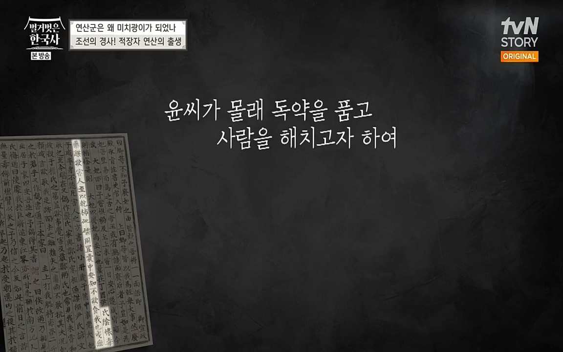 벌거벗은 한국사.E02.220507p-NEXT.mp4_20220614_202459.692.jpg