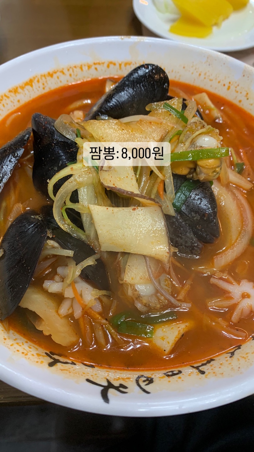 진미반점 이미지