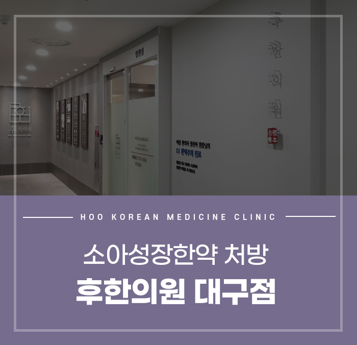 진맥한의원 이미지