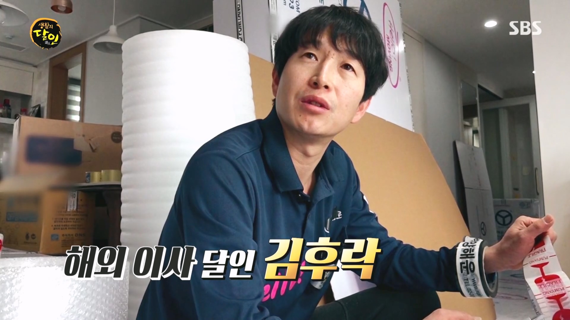 생활의 달인.E915.231211p.H264-F1RST.mp4_20231212_202601.382.jpg