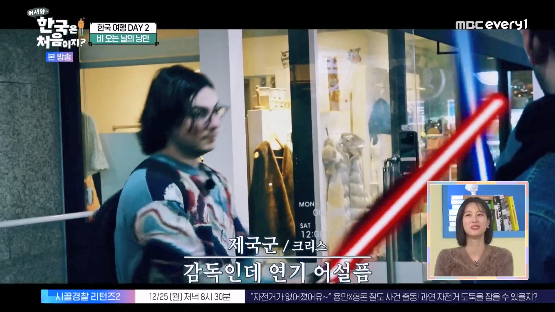 어서와 한국은 처음이지 시즌2.E294.231221p-NEXT.mp4_20231222_204550.431.jpg