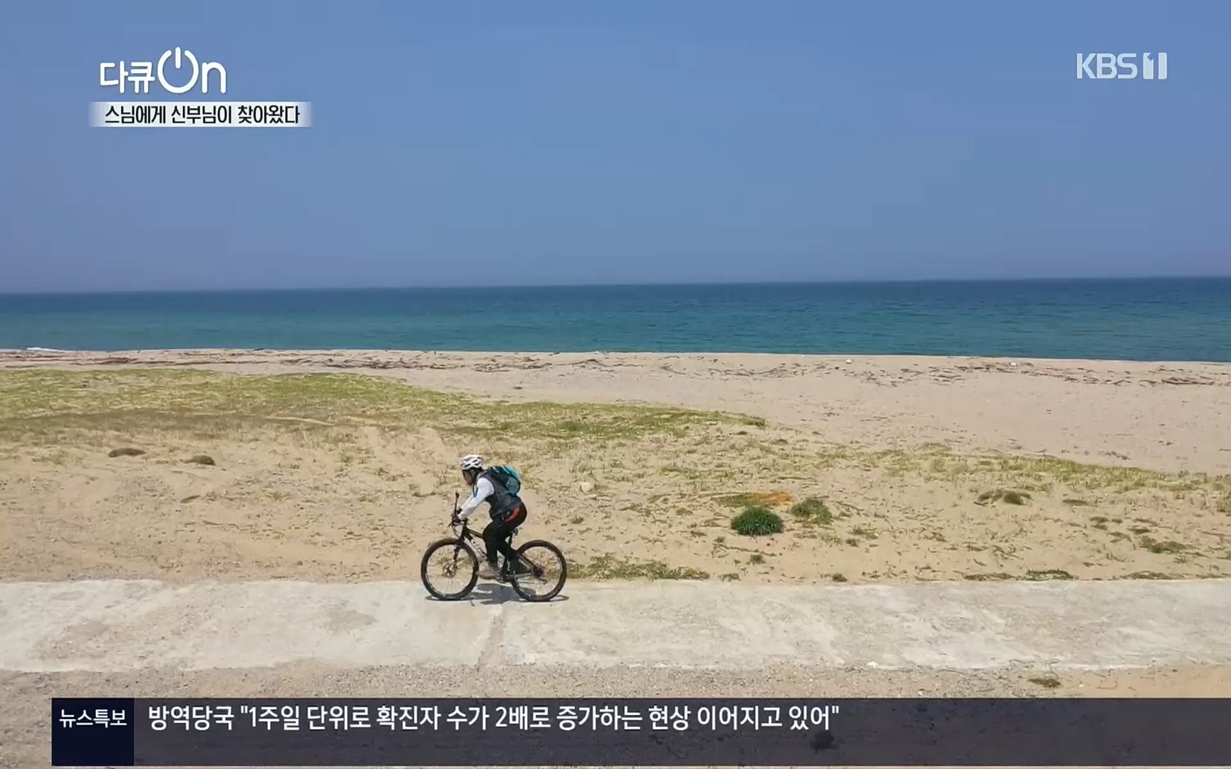 다큐 On.E148.220715p.H264-F1RST.mp4_20220717_131427.963.jpg