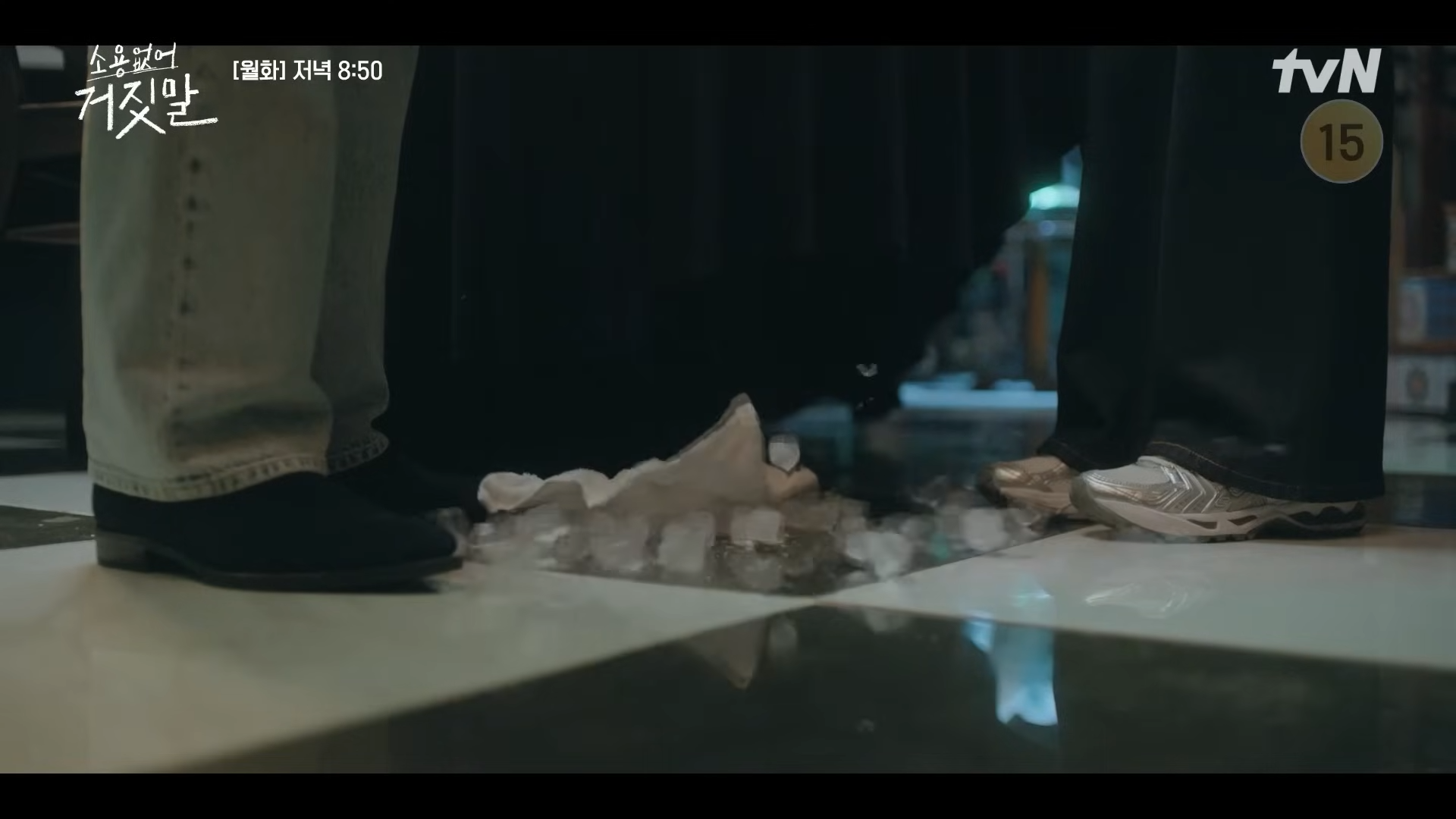 소용없어 거짓말 7회 8회