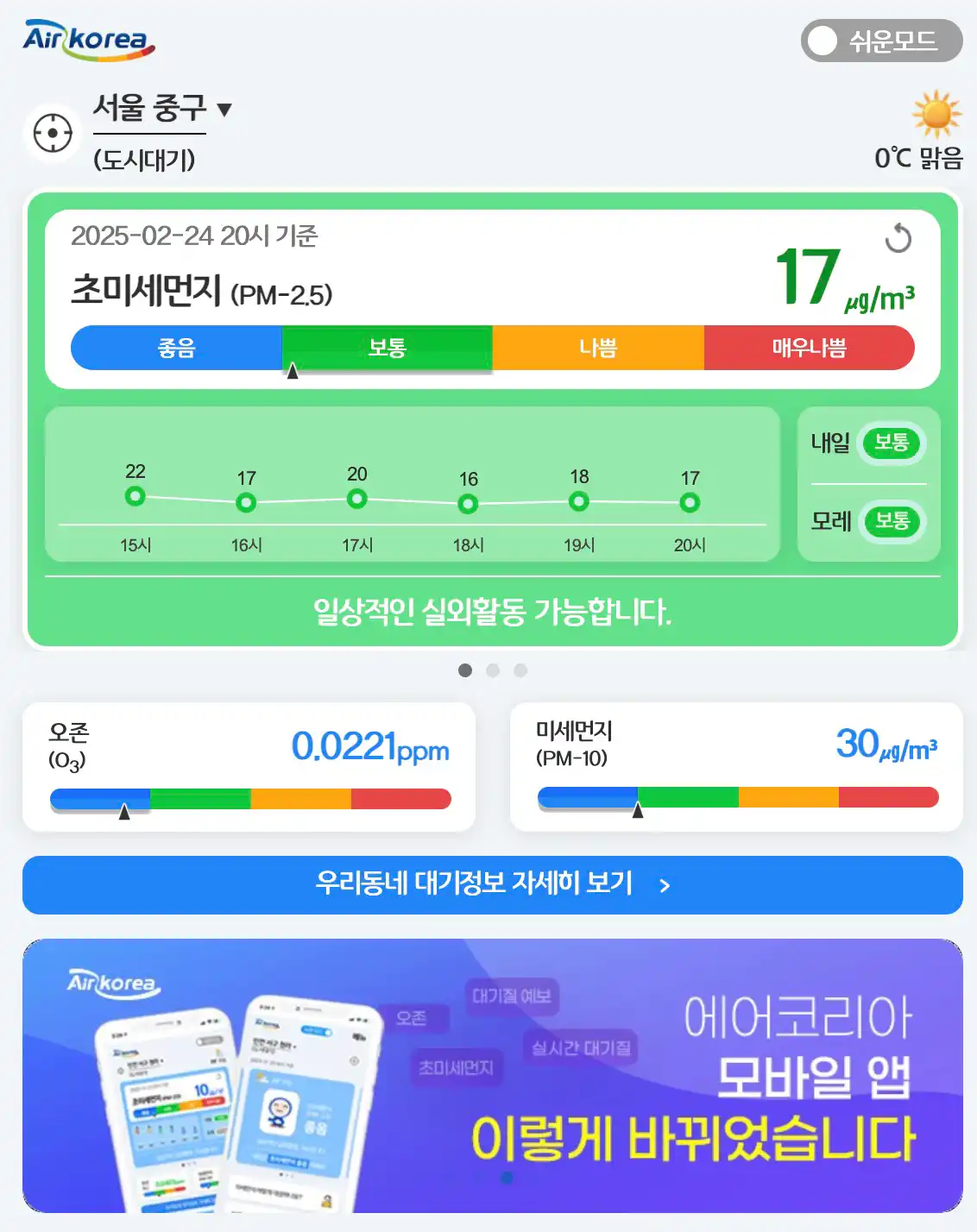 에어코리아