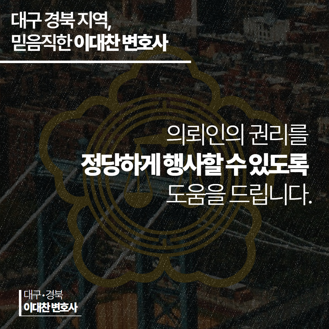 명예훼손죄대응방안