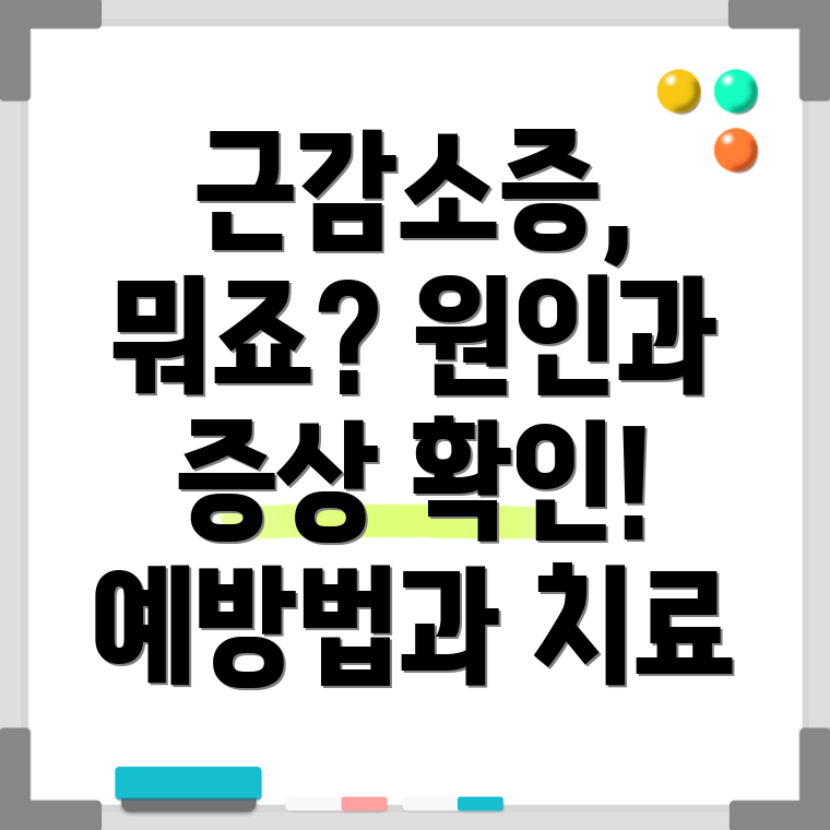 노인 근감소증