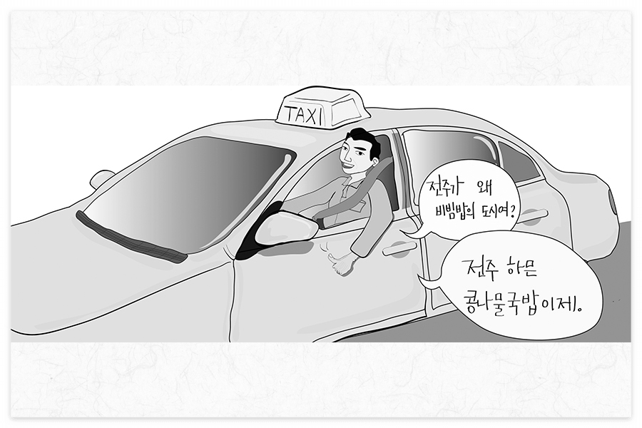 삼백집 홈페이지 일러스트 삽화