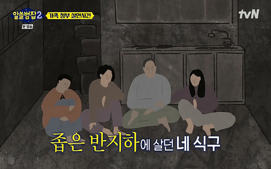 알쓸범잡 2.E13.220411p-NEXT.mp4_20220412_192629.242.jpg