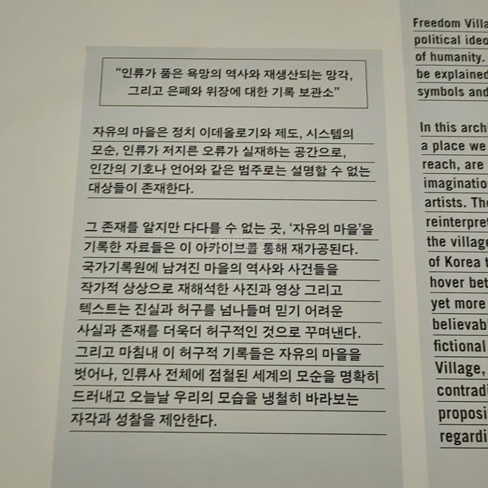 서울 10월 무료 전시회 국립현대미술관 10월 서울전시회 : MMCA 현대차 시리즈 2021 28