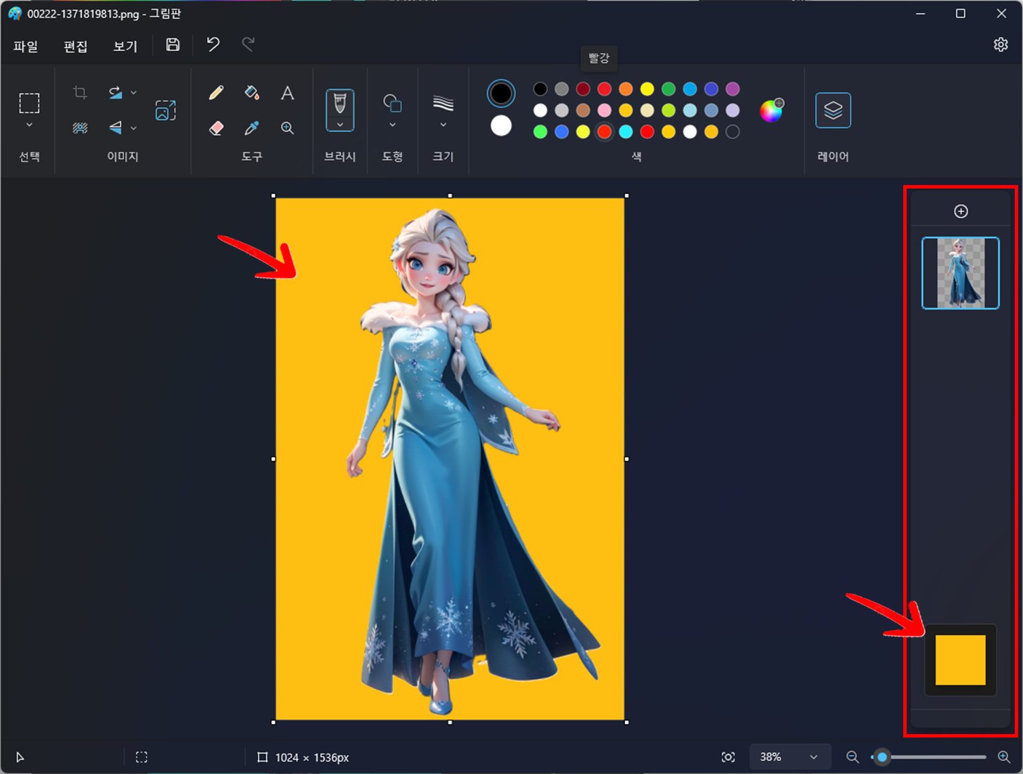 레이어의 이미지와 배경색 선택하여 합성
